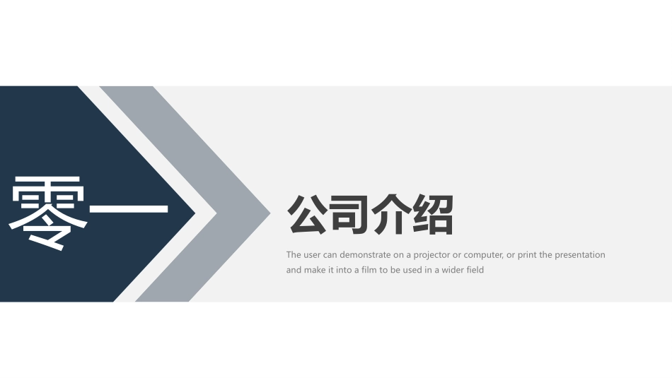 大气商务融资计划书模板.pptx_第3页