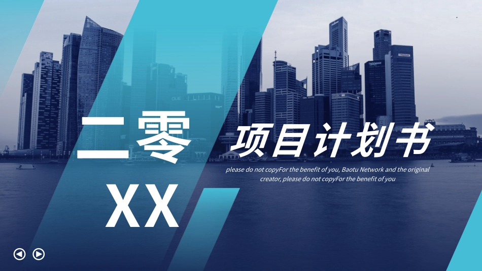 大气商务项目计划书模板.pptx_第1页