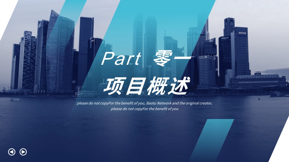 大气商务项目计划书模板.pptx_第3页
