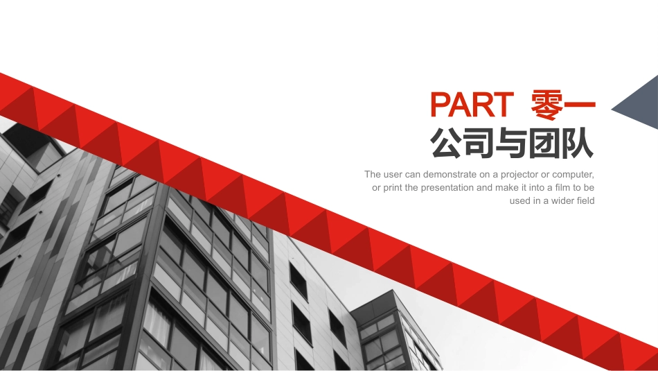 大气商业策划方案计划书模板.pptx_第3页