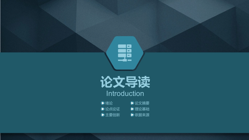 大气质感毕业论文答辩模板.pptx_第3页