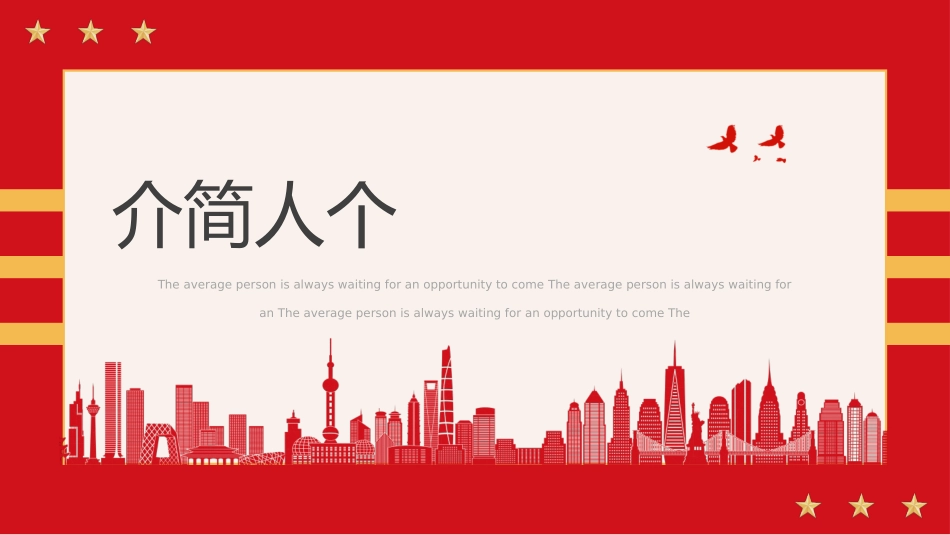 大学团支书竞选10.pptx_第3页
