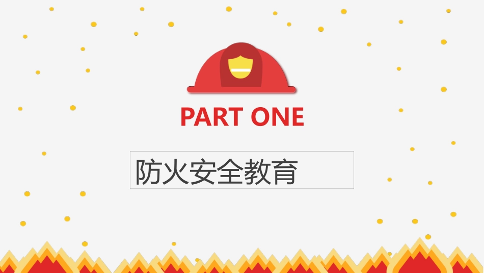 冬季消防安全.pptx_第3页