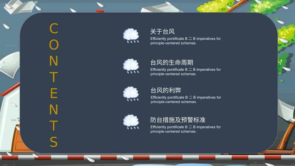 防台风安全教育培训1.pptx_第2页