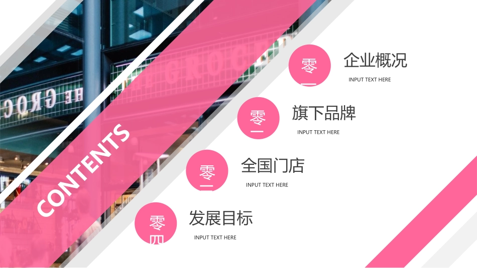 粉色时尚女装产品展示模板.pptx_第2页