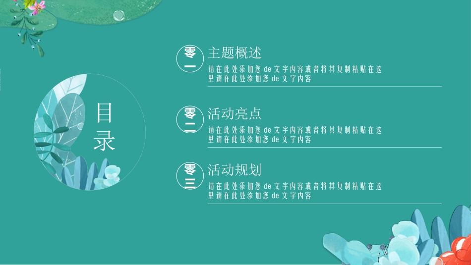 感恩母亲节主题模板124 (2).pptx_第2页