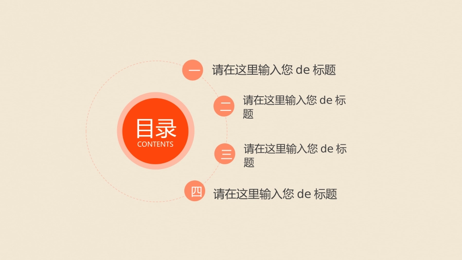感恩母亲节主题模板135.pptx_第2页
