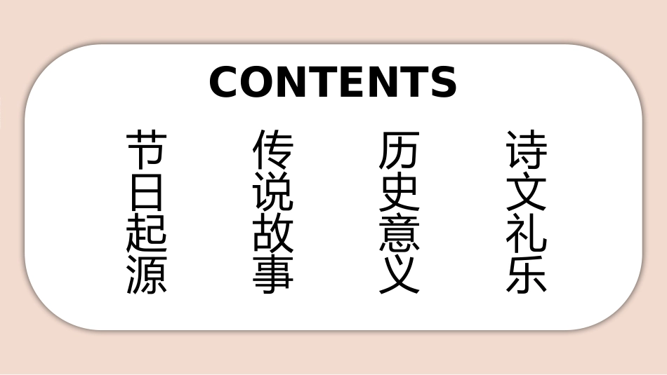 感恩母亲节主题模板167.pptx_第2页