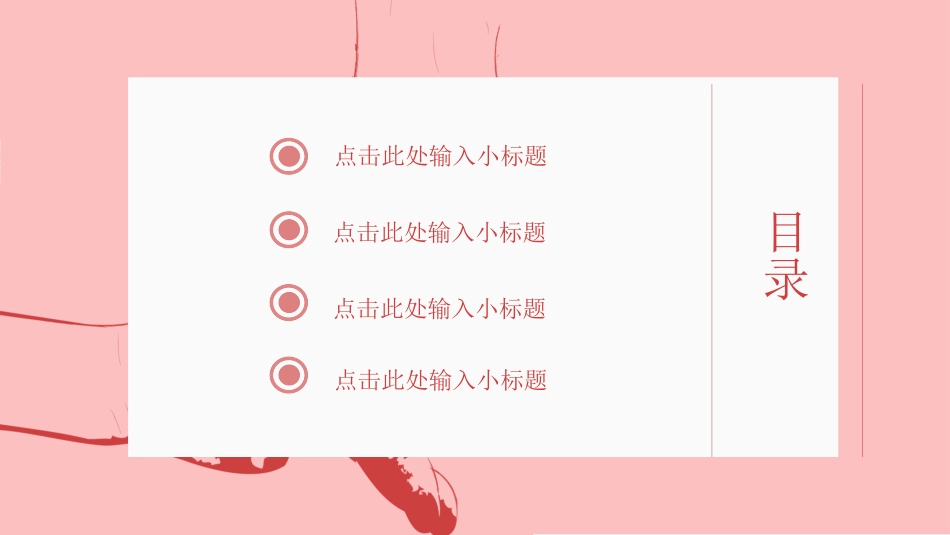 感恩母亲节主题模板179.pptx_第2页