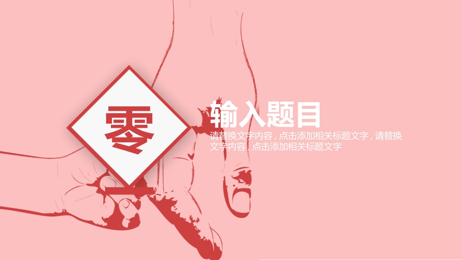 感恩母亲节主题模板179.pptx_第3页