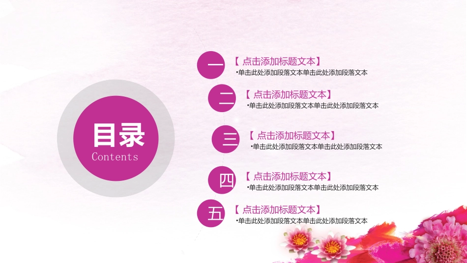 感恩母亲节主题模板187.pptx_第2页