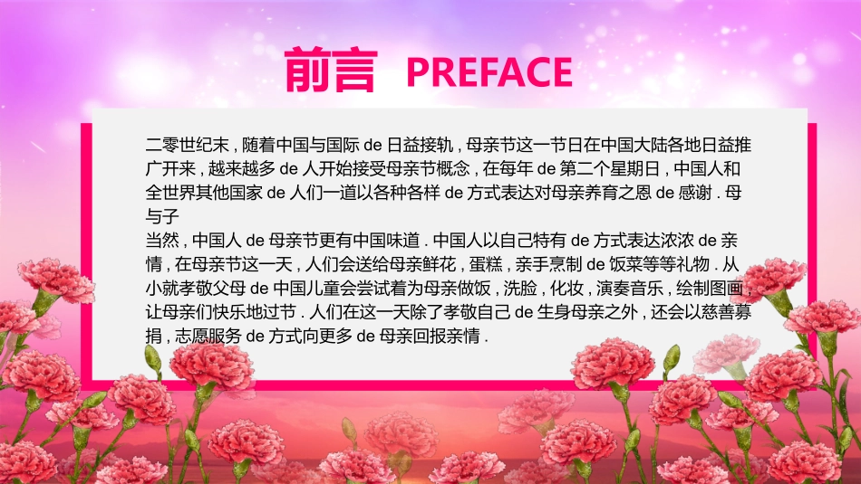 感恩母亲节主题模板193.pptx_第2页