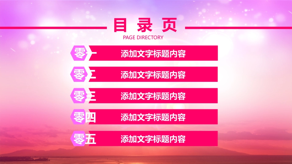 感恩母亲节主题模板193.pptx_第3页