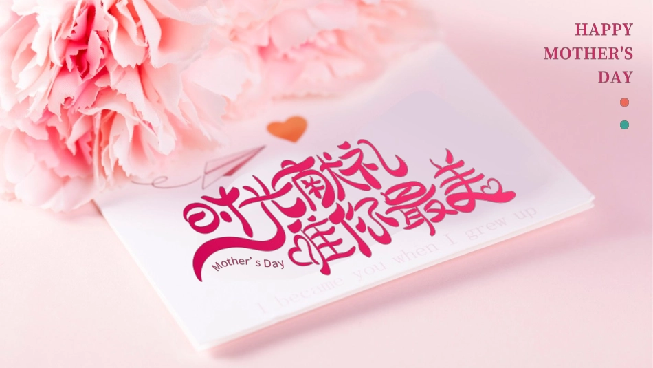 感恩母亲节主题模板215.pptx_第1页