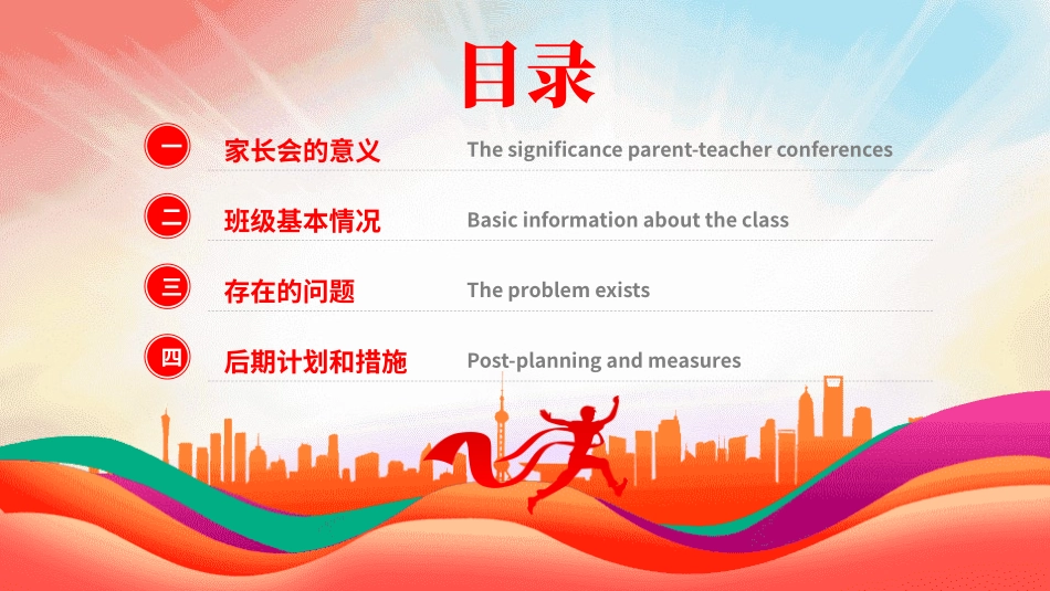 高三高考冲刺家长会50.pptx_第2页