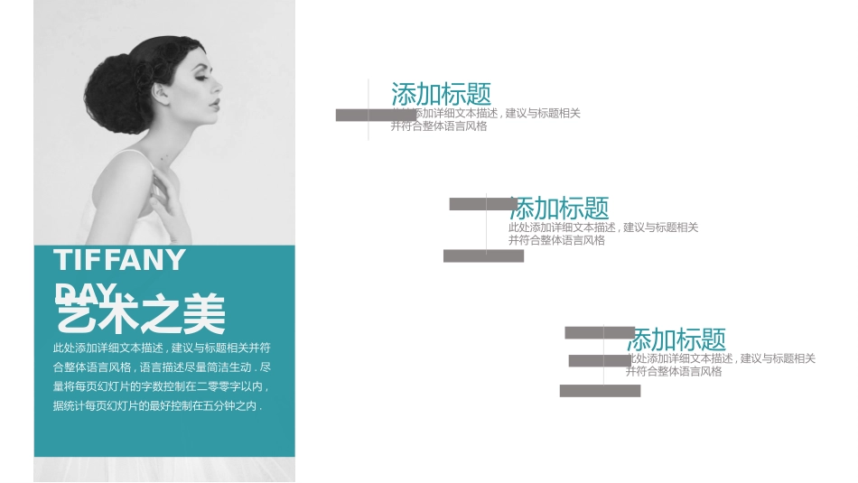 黑白时尚女性主题模板.pptx_第3页