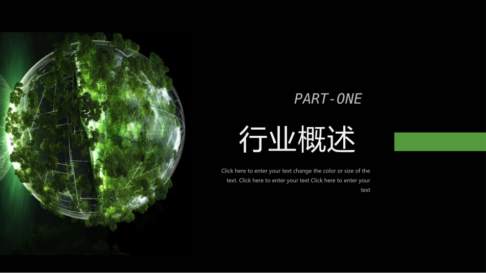黑绿配色地球背景的能源开发与利用模板.pptx_第3页