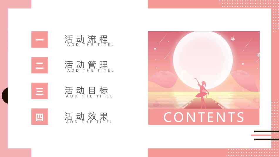 红色卡通跳芭蕾舞的女孩背景芭蕾舞招生简介模板下载.pptx_第2页