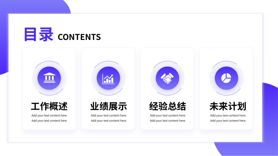 互联网科技人工智能模板67.pptx_第2页