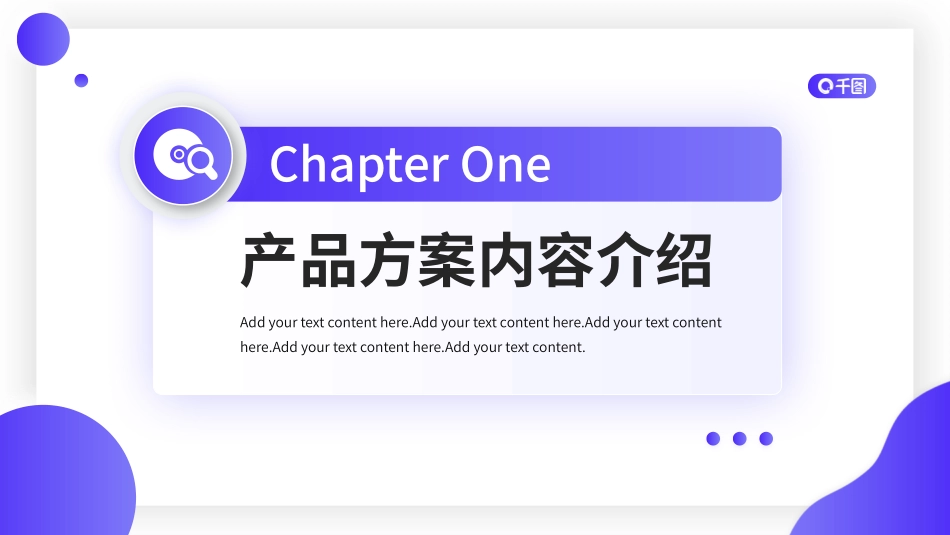 互联网科技人工智能模板67.pptx_第3页