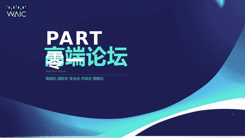 互联网科技人工智能模板73.pptx_第3页