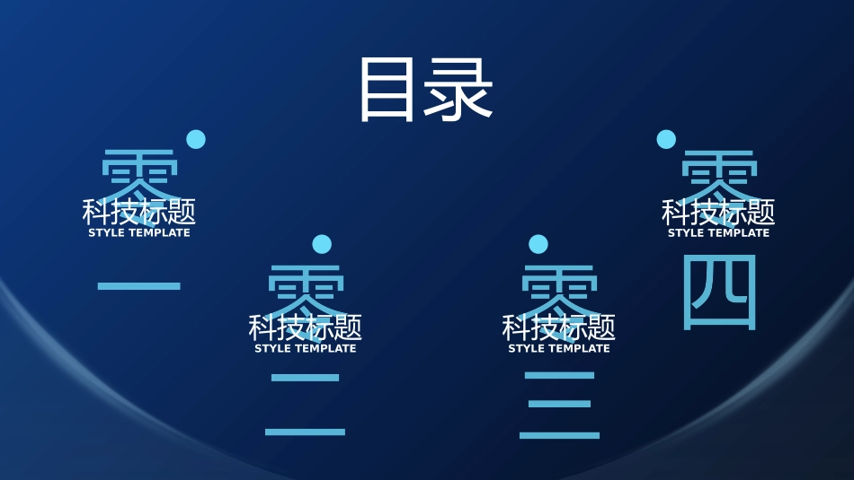 互联网科技人工智能模板74.pptx_第2页