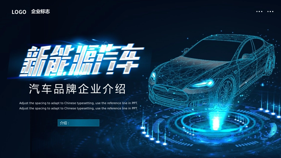 环保新能源项目模板70.pptx_第1页