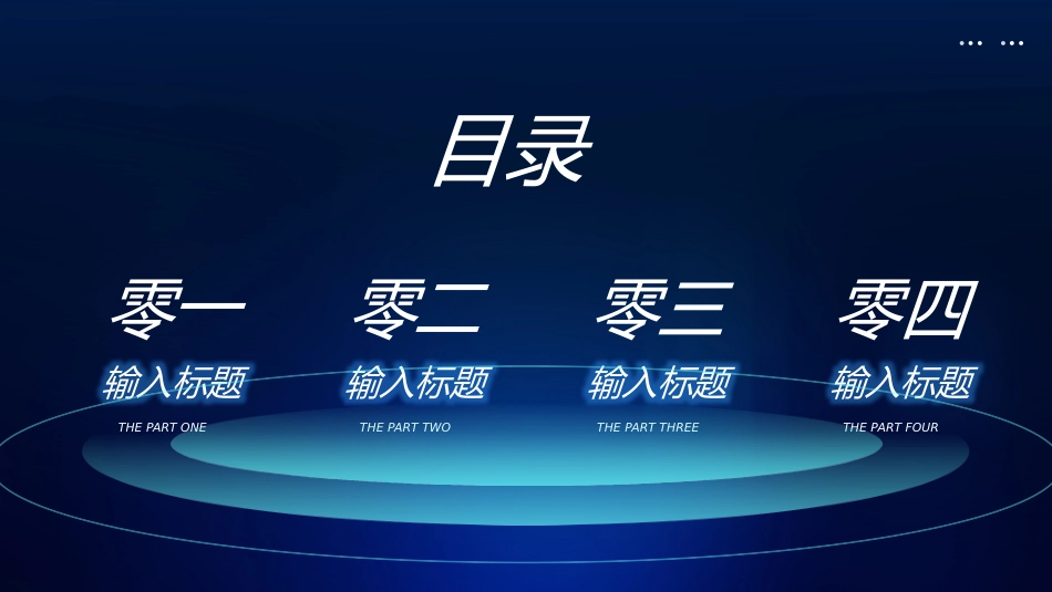 环保新能源项目模板70.pptx_第2页
