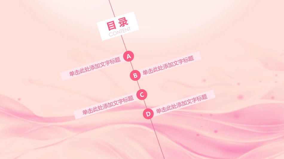 简洁优美的美容行业模板.pptx_第2页