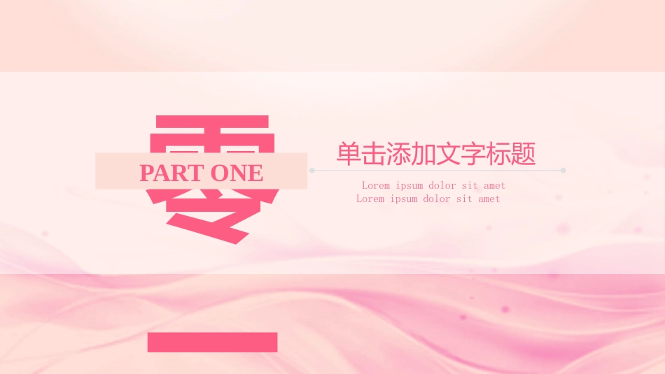 简洁优美的美容行业模板.pptx_第3页