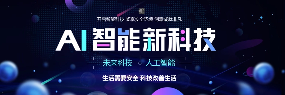 宽屏会议盛典庆典模板22.pptx_第1页