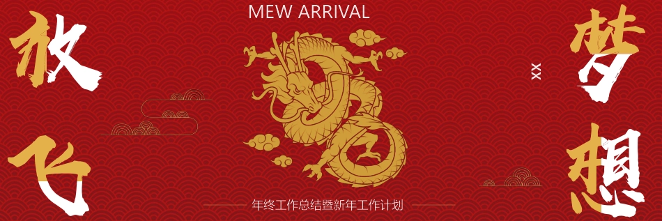 宽屏会议盛典庆典模板76.pptx_第1页