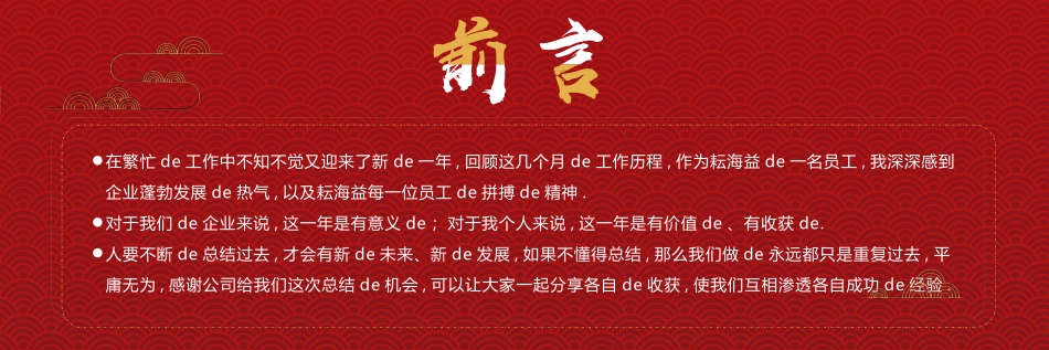 宽屏会议盛典庆典模板76.pptx_第2页