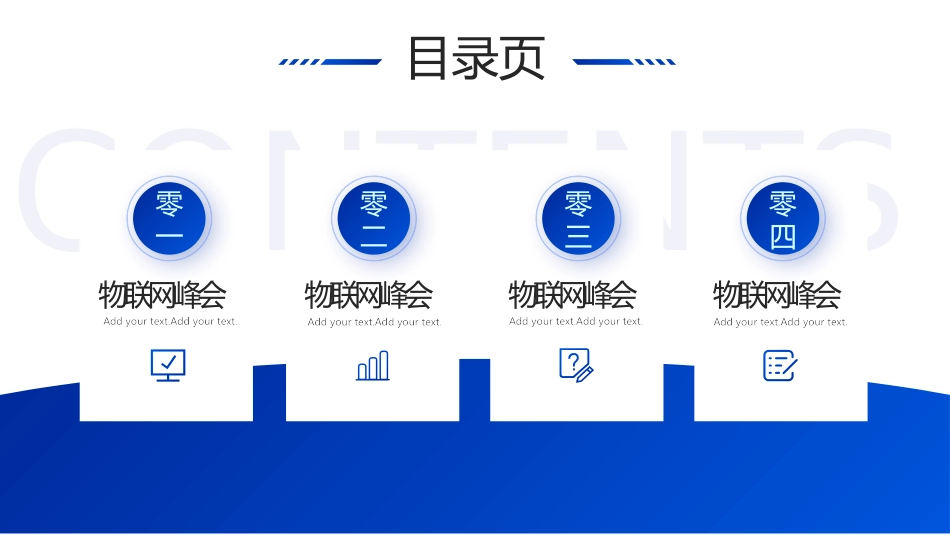 蓝色戴VR眼镜的男孩背景的“科技引领未来”互联网产品发布模板.pptx_第2页