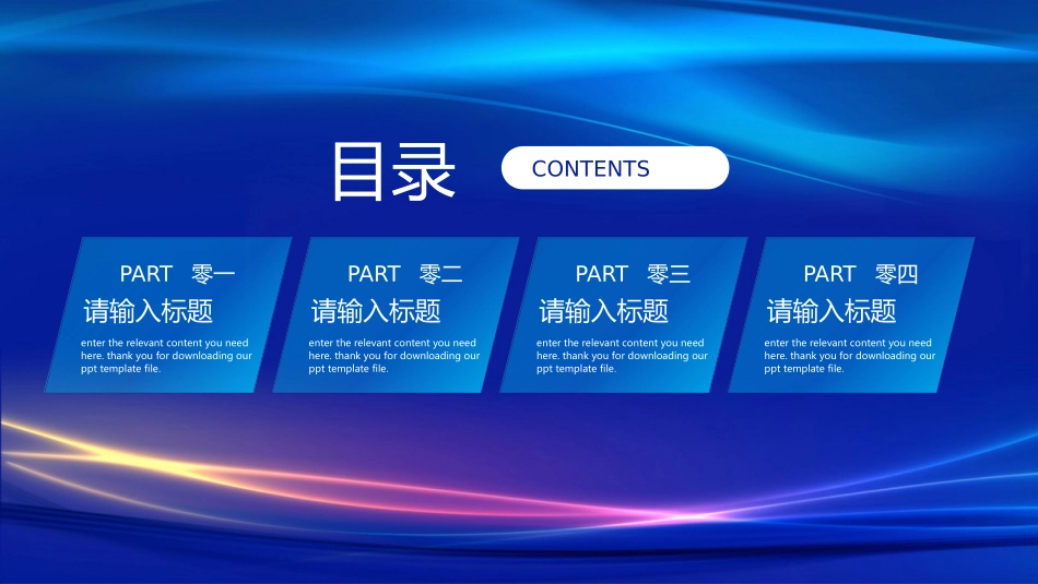 蓝色点线星球背景的“智能科技创智未来”人工智能项目方案模板.pptx_第2页