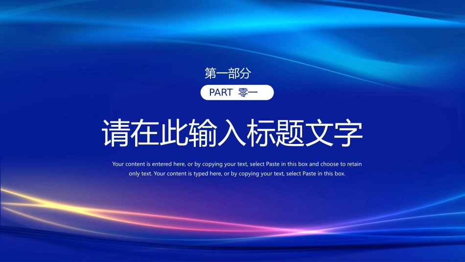 蓝色点线星球背景的“智能科技创智未来”人工智能项目方案模板.pptx_第3页