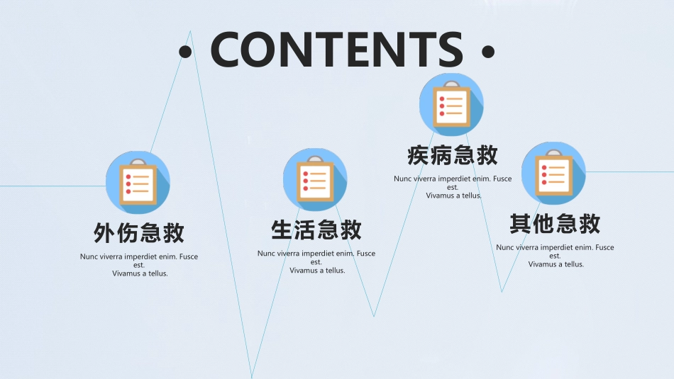 蓝色卡通医生背景的急救常识教育培训模板.pptx_第2页