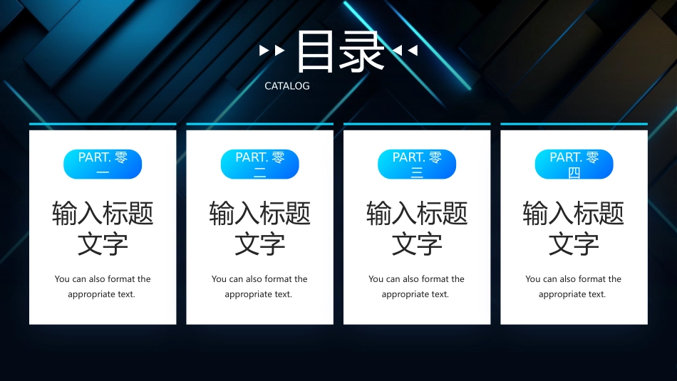 蓝色科技风“聚势而上不畏将来”科技行业工作报告通用模板.pptx_第2页