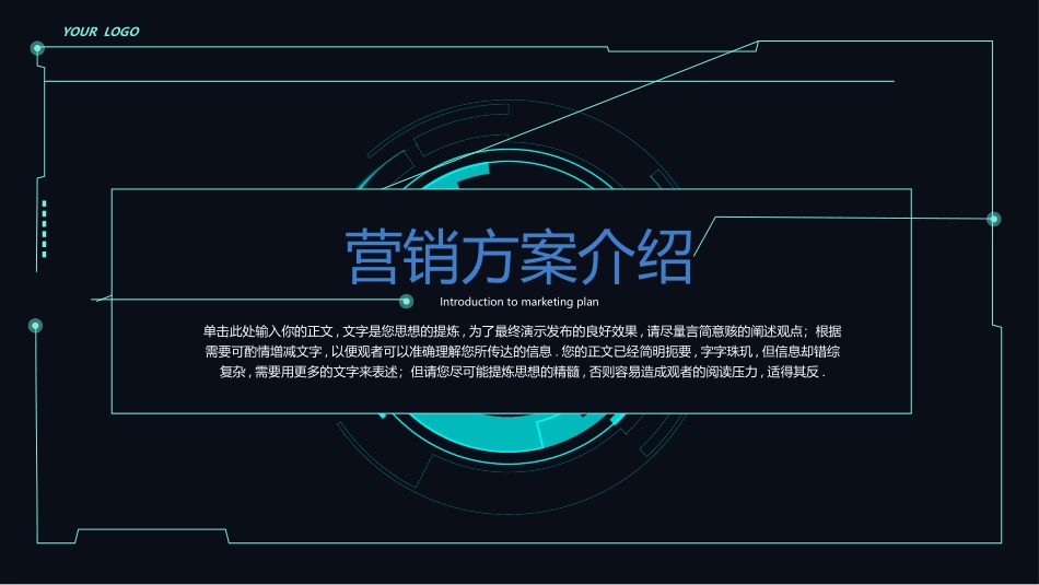 蓝色全息圆盘科技风创新科技赋能通模板.pptx_第3页