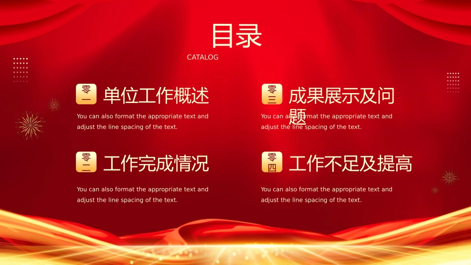 领导欢迎仪式模板28.pptx_第2页
