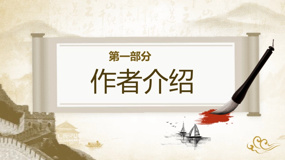 骆驼祥子读书分享会2.pptx_第3页