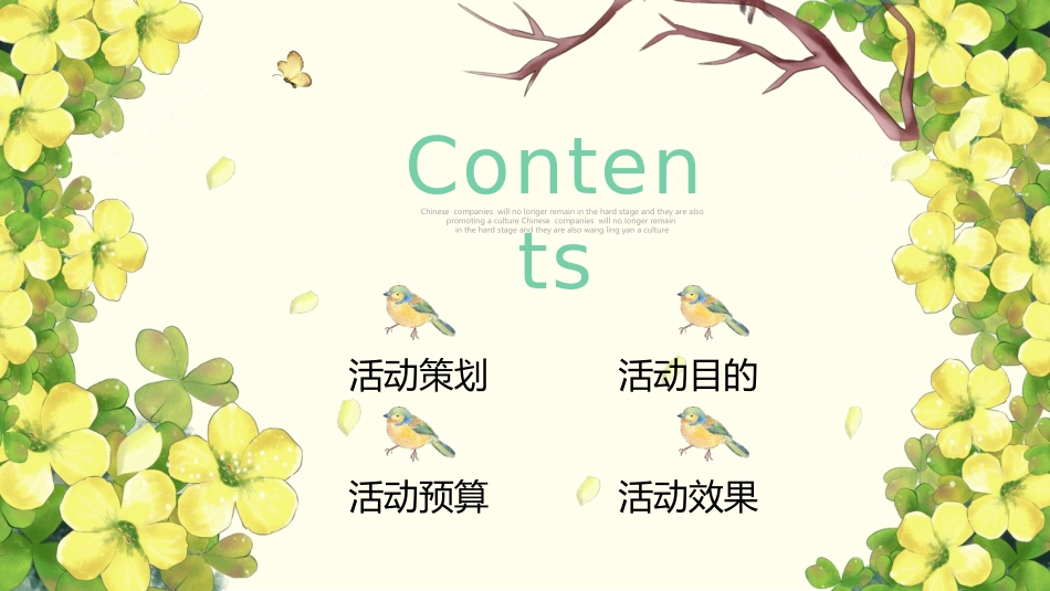 绿色水彩花鸟背景的“春天来了”小清新活动策划方案模板.pptx_第2页