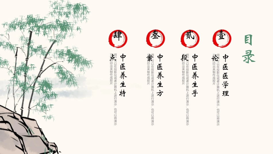 绿色中国风中医推拿中医养生文化模板.pptx_第2页