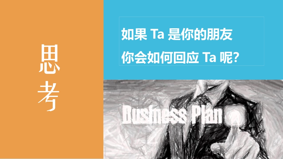 努力学习励志班会模板.pptx_第3页