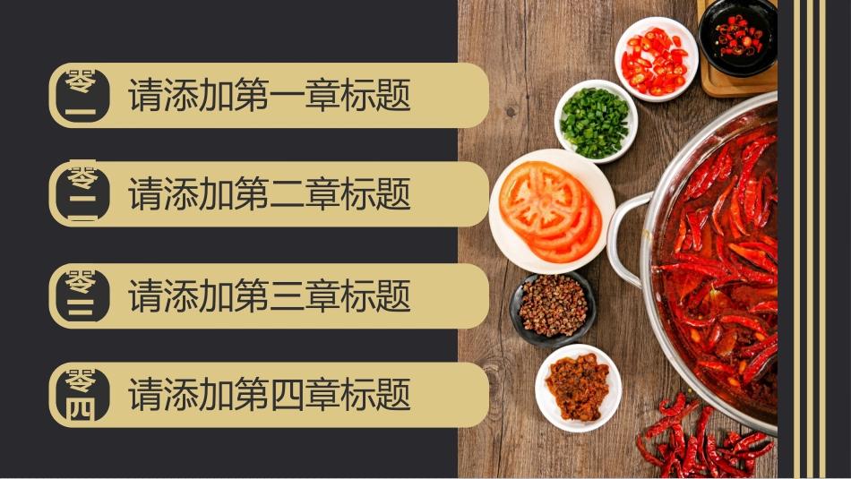秋季养生 小常识64.pptx_第2页