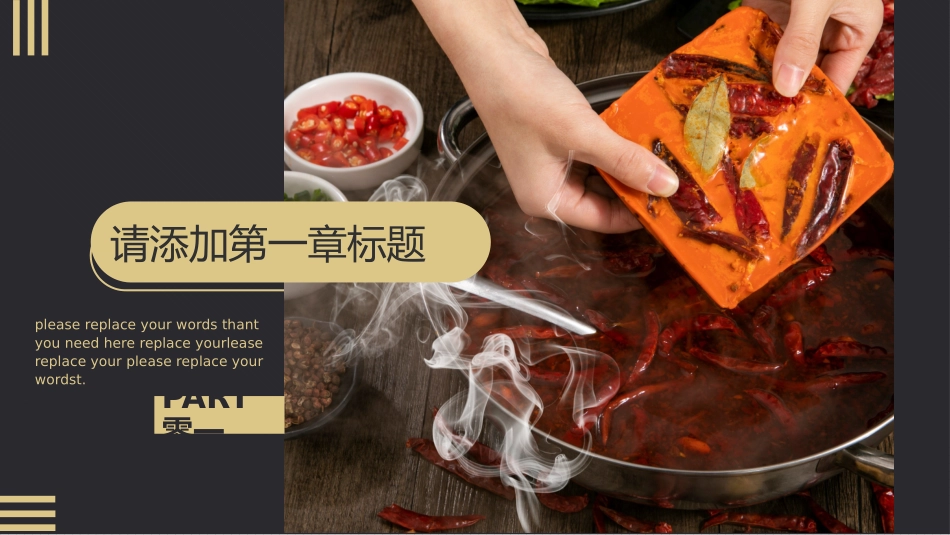 秋季养生 小常识64.pptx_第3页