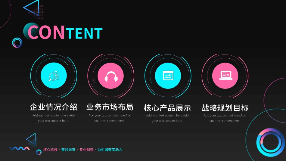 人工智能科技时代模板1.pptx_第2页