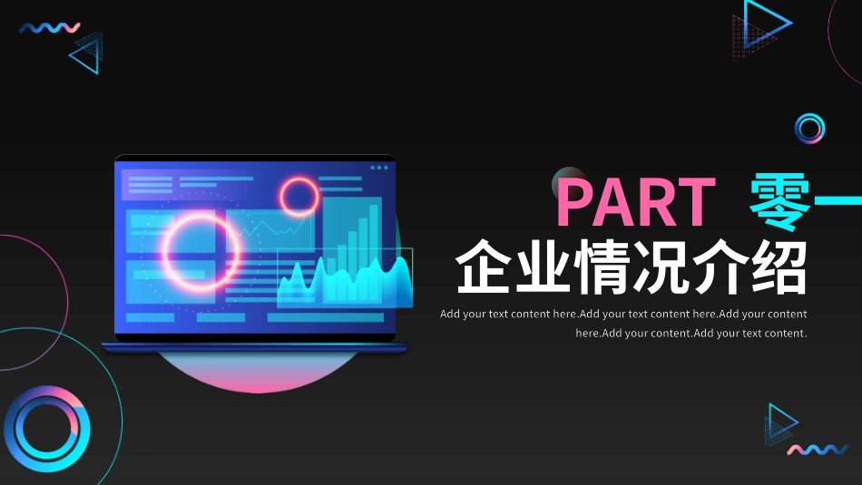 人工智能科技时代模板1.pptx_第3页