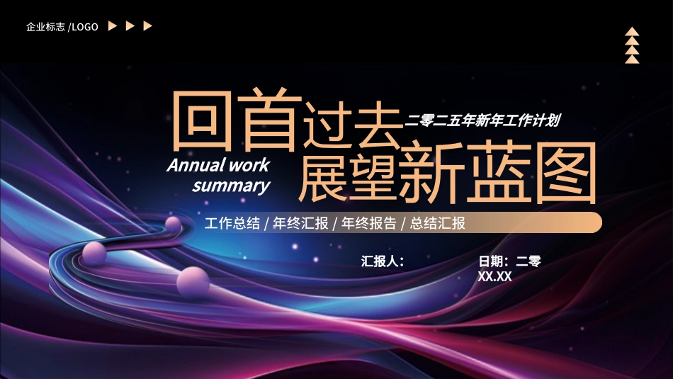 人工智能科技时代模板7.pptx_第1页