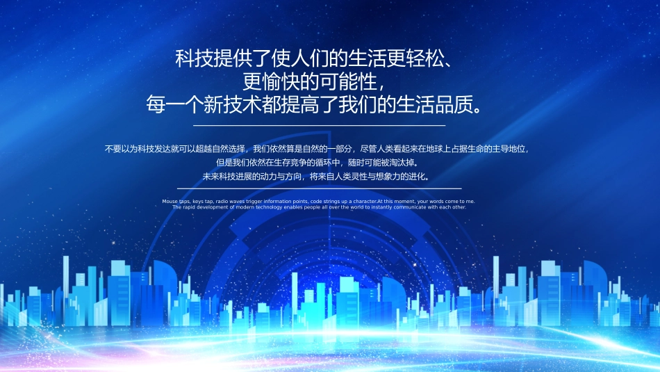 人工智能科技时代模板27.pptx_第2页